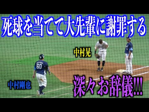 死球を受けた中村剛也に深々と謝罪する中村晃【福岡ソフトバンクホークス】