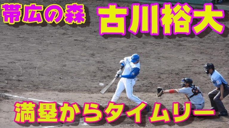 20230716【イースタン】古川裕大のタイムリー。有薗直輝は押し出しの四球を選ぶ