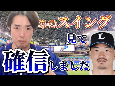 あのスイングで確信した！中日川越