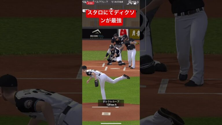 スターロードにおいてディクソンが最強であることを証明する！！【プロスピA】