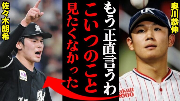 奥川恭伸が吐露した佐々木朗希ら同世代に対する本音「正直見たくなかった」