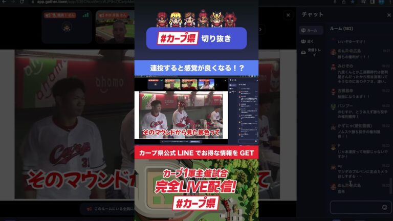 【#カープ県】中村恭平さんは連投で意外と感覚が良くなっていた！？ #shorts