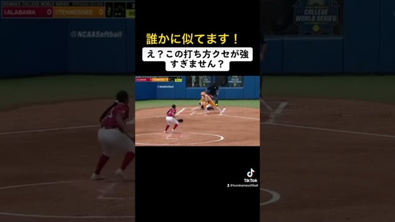 【激似！助っ人外国人】 #ソフトボール #プロ野球 #野球 #softball #熱盛 #ワールドカップ #甲子園 #ウィンドミル #softballpitcher