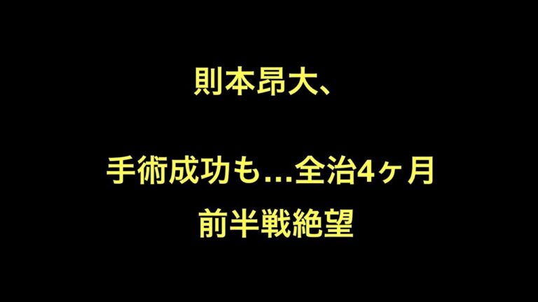 則本昂大、手術成功も…全治4ヶ月 前半戦絶望【野球】