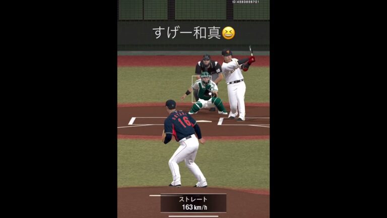 新しいゲッツー見つけました‼️リアタイ！ #プロスピa #プロ野球スピリッツa