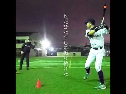 イチローになるためキレダスバット振り続けた男 #shorts