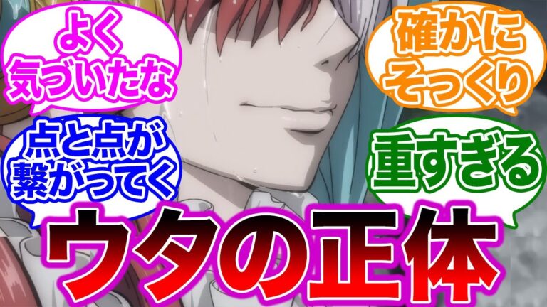 【映画RED】ウタの元ネタに気づいた読者の反応集【フィルムレッド/ワンピース】