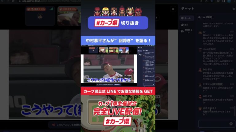 【#カープ県】中村恭平&木村昇吾が”回跨ぎ”について解説する！ #shorts