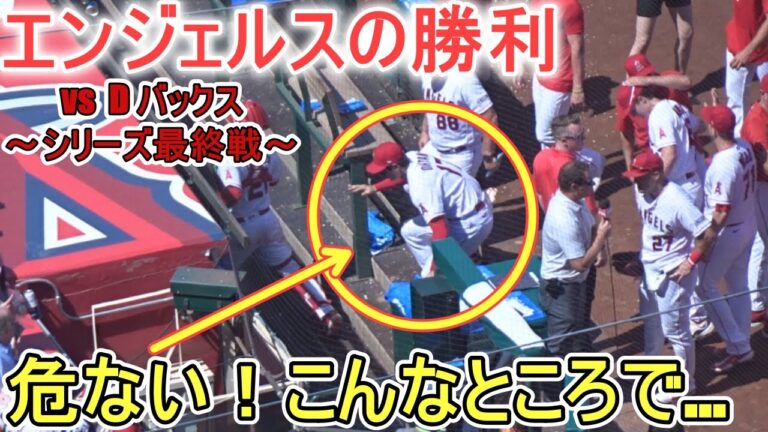 シリーズ最終戦に勝利でエンジェルスがこのシリーズ、スイープを逃れる【大谷翔平選手】対アリゾナ・ダイヤモンドバックス～シリーズ最終戦～Shohei Ohtani vs D Bucks 2023
