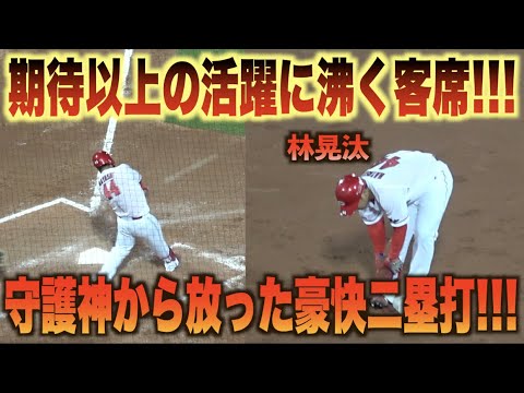 最終回に見せた執念の一打！守護神マルティネスから林晃汰が放つ豪快ツーベースヒット！#広島#カープ#中日#ドラゴンズ