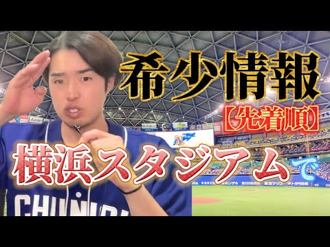 イベント情報