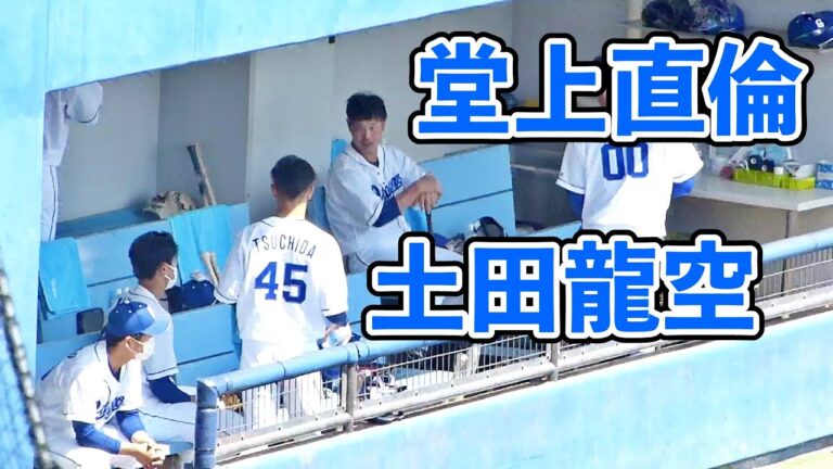 土田龍空 堂上直倫   試合前の様子【中日ドラゴンズ 2022年プロ野球 2軍ファーム戦ウエスタンリーグ ナゴヤ球場】