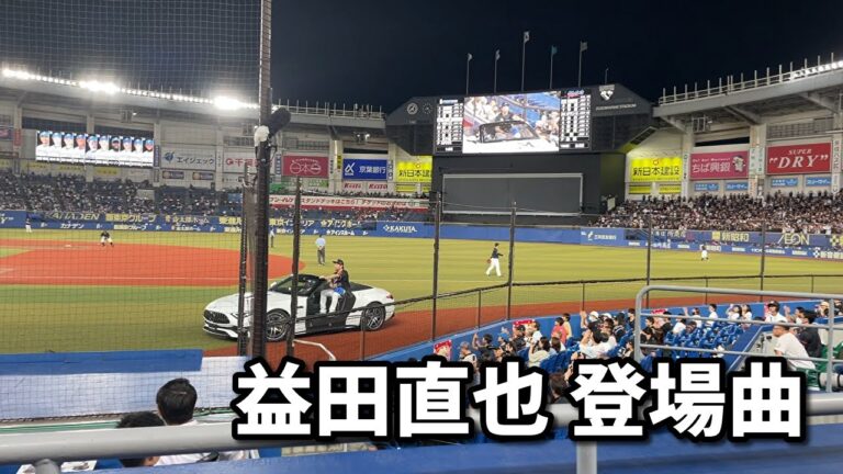 【千葉ロッテマリーンズ】益田直也投手 登場シーン「Danza Kuduro」【2023.08.01】