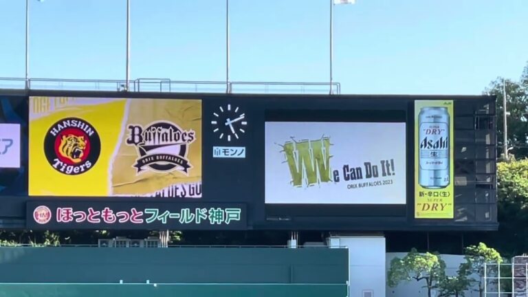 【ﾌｧｰﾑ神戸開催】#オリックス🆚 #阪神 両軍バッテリー発表 🐯阪神 #西勇輝 投手 オリックス #辻垣高良 投手23.8.4.  #ほっともっとフィールド神戸