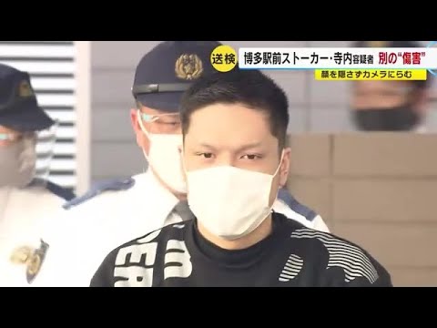 寺内容疑者（３１）を送検　顔を隠さず報道陣の前に　“博多ストーカー殺人”で起訴後、傷害容疑で再逮捕　 (23/03/15 13:15)