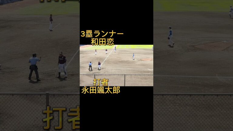 【EAGLES】 #和田恋 ちゃん、一瞬動きが止まるwww #shorts #東北楽天ゴールデンイーグルス #プロ野球