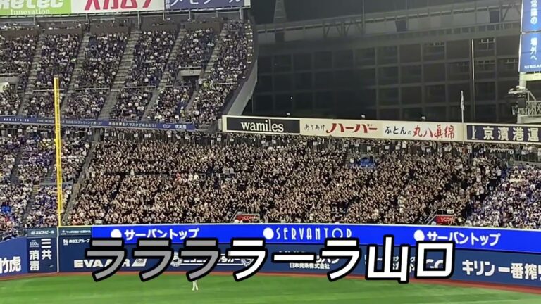 【千葉ロッテマリーンズ】山口航輝 選手応援歌