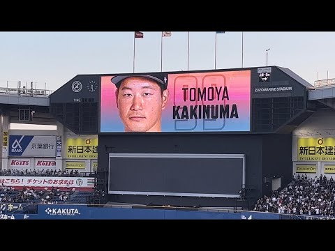 2023年7月17日千葉ロッテ柿沼友哉選手登場曲「ブラザービート/Snow Man」BSWバージョン