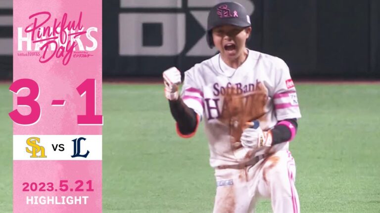 【ハイライト】中村晃、今宮の猛打賞！川瀬の判断が光る！！5月21日vs埼玉西武