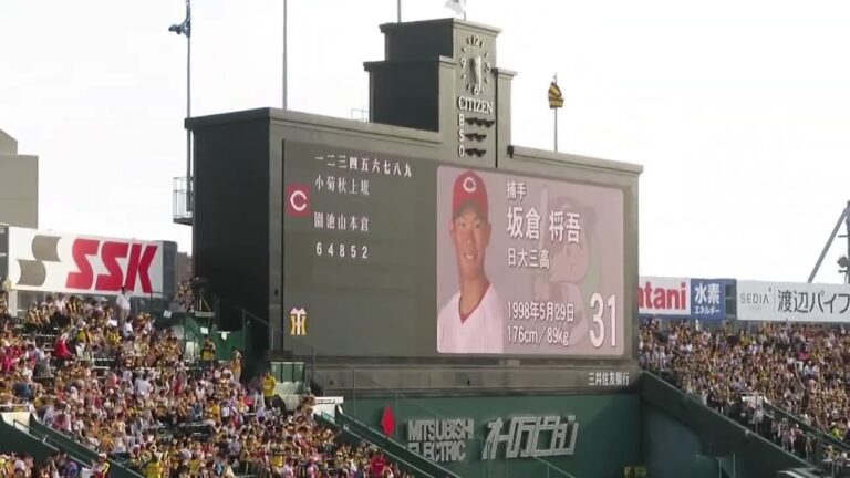 首位攻防戦🔥先発⚾大瀬良投手🎏がんばれ❗がんばれ❗大瀬良‼️💪カープスタメン発表🎏　対阪神タイガース　2023.7.30
