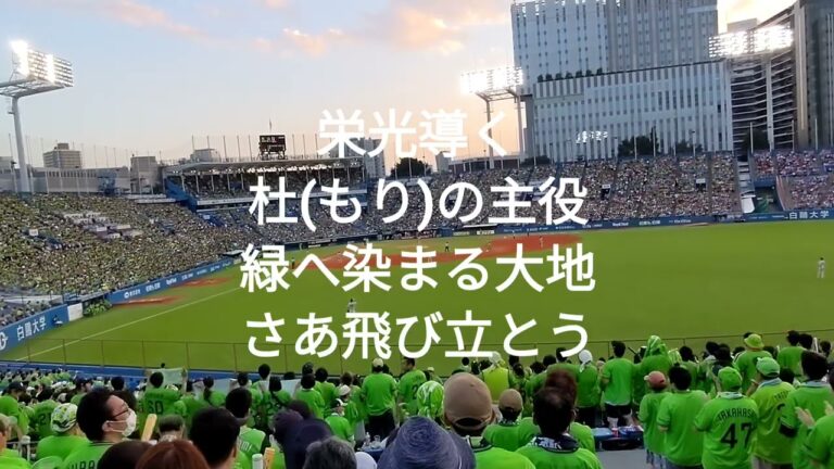 2023/7/16 東京ヤクルトスワローズ 元山飛優 応援歌