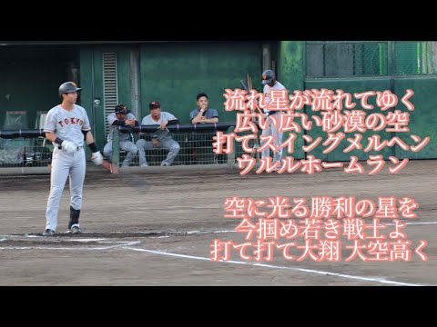 読売ジャイアンツ 岡本大翔 応援歌(斉藤宜之)【歌詞有り】