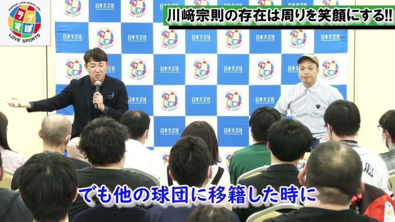 内川聖一が語る真似できないバイタリティー＆コミニュケーション能力を持つ川﨑宗則という存在の凄さとは！？【元 ベイスターズ/ソフトバンクホークス/ヤクルトスワローズ】