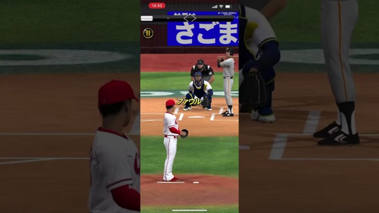 プロスピA　プロ野球スピリッツ　初見殺しリレー　松本竜也　榎田大樹