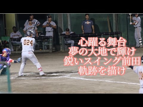 読売ジャイアンツ 前田研輝 応援歌(セペダ)【歌詞有り】