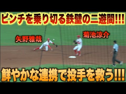 体勢を崩しながらも見事な連携！中崎翔太を救う矢野雅哉＆菊池涼介が織り成すダブルプレー！#広島#カープ#読売#ジャイアンツ#ハイライト#ダイジェスト