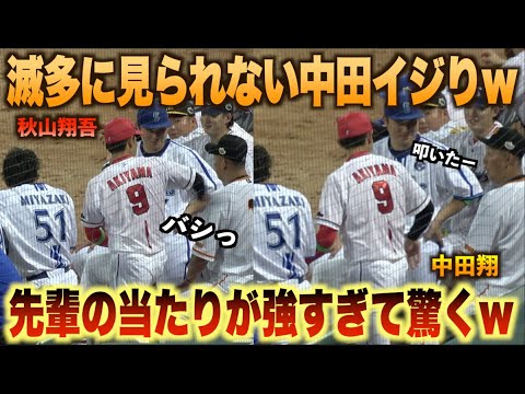こんな中田翔見た事ないw冗談を言っただけなのに対応が厳しすぎる秋山翔吾www#オールスター#球宴#セリーグ#パリーグ#ハイライト#ダイジェスト