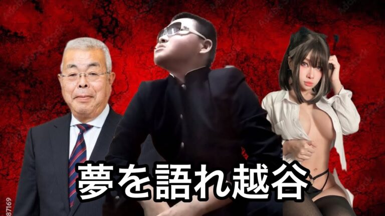 夢を語れ越谷：brother hood 作詞作曲村上舜空