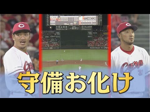 【鉄壁の二遊間】菊池＆矢野　超人プレー連発！