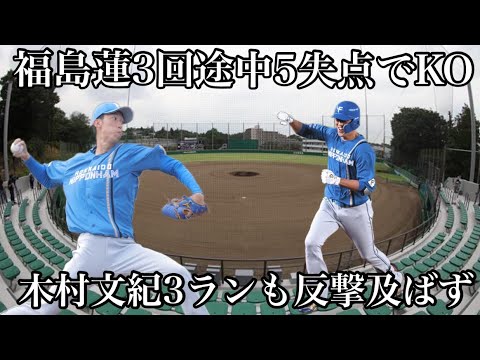 8/24西武戦福島蓮3回途中5失点でKO木村文紀3ランも反撃及ばず連勝3でストップ