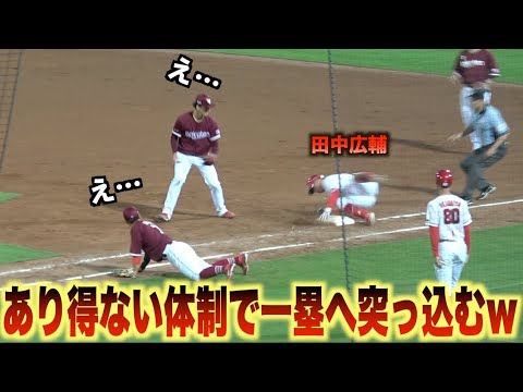 執念の神走塁！もの凄い体勢で一塁に突っ込んでいく田中広輔w#広島#カープ#東北#楽天#イーグルス