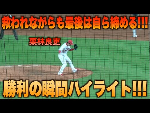 熱投する守護神を救う小園海斗＆野間峻祥のファインプレー！最終回 勝利の瞬間ハイライト！#広島#カープ#東京#ヤクルト#スワローズ#ハイライト#ダイジェスト