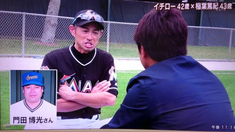イチロー「門田さんふけすぎでしょ！」