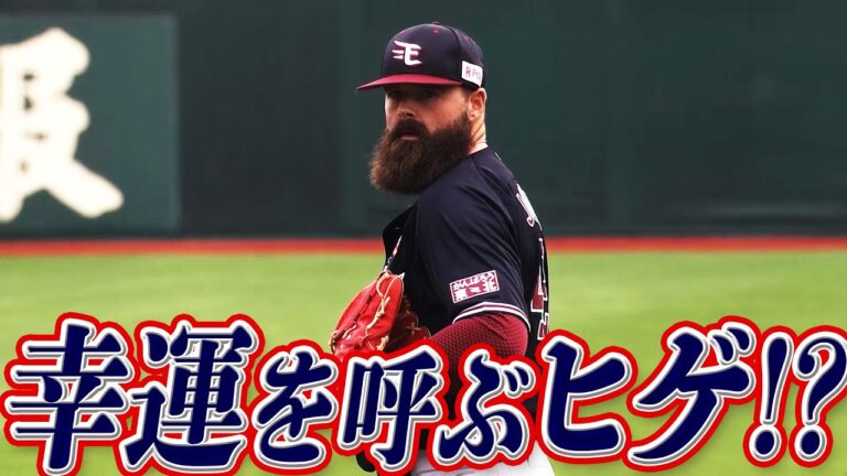 D.J.ジョンソン『移籍後初登板』まとめ