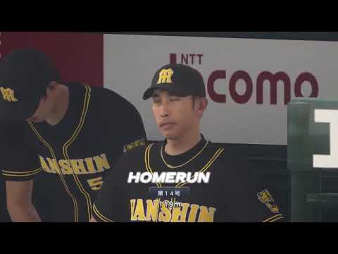 ロサリオを復活させ阪神タイガースを日本一に導こう#4【プロ野球スピリッツ2019】