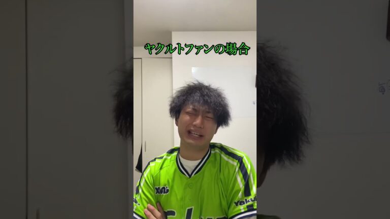 日本シリーズ吉田正尚のサヨナラホームランをみた各ファンの反応#阪神タイガース #阪神ファン #阪神 #タイガース#日本シリーズ#ヤクルト#カープ女子#オリックス#プロ野球#阪神ファンあるある#きちを。