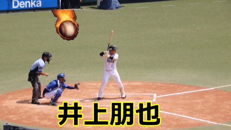ソフトバンク・井上朋也選手VS中日！！2023プロ野球ウエスタンリーグ公式戦！！
