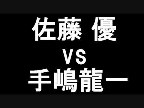 佐藤 優  vs  手嶋龍一