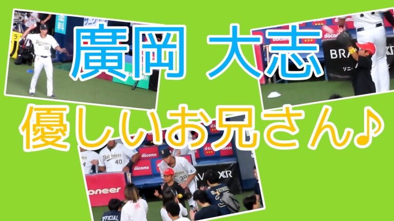 【オリックス廣岡】始球式の男の子とキャッチボールする優しいお兄さん♪