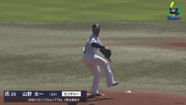 【ファームハイライト】 山野太一投手が7回2安打無失点の好投！元山飛優選手が2安打1打点！｜9月1日 東京ヤクルトスワローズvs千葉ロッテ（戸田球場）