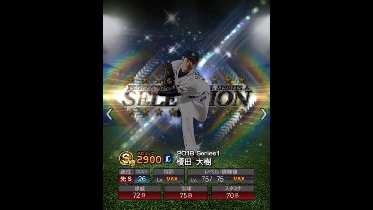 榎田大樹　能力推移　#プロスピ