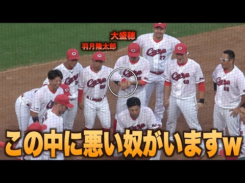 円陣で同僚を弄ぶw羽月隆太郎の手でイタズラする大盛穂の右手www#広島#カープ#東京#ヤクルト#スワローズ#ハイライト#ダイジェスト
