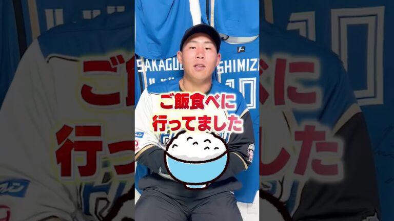プロ野球選手って試合後どんなことしてるの？？