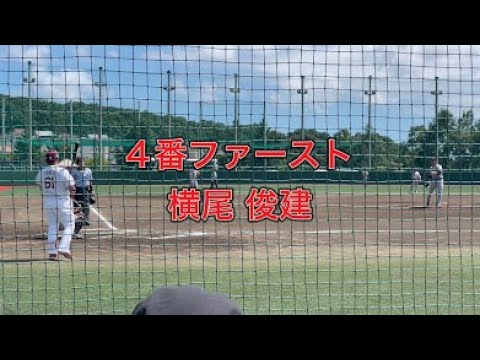4番ファースト　横尾俊建　2023.8/22