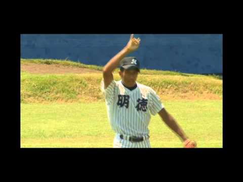 明徳義塾　シング・アンドリュー　ライトゴロ