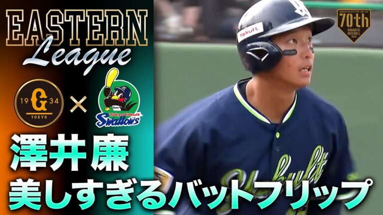 【美しすぎるバットフリップ】澤井廉 打った瞬間の確信弾!!5号2ランホームラン【最近中京系列出身が熱い】